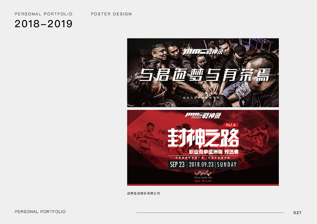 新做的个人作品集整理（图ZMTU3Njg0NDky） - 其他平面 - 站酷设计师菜鸟阿王原创素材 - 站酷ZCOOL