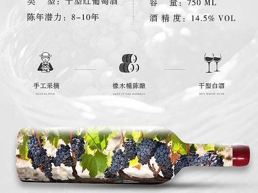 红酒详情页