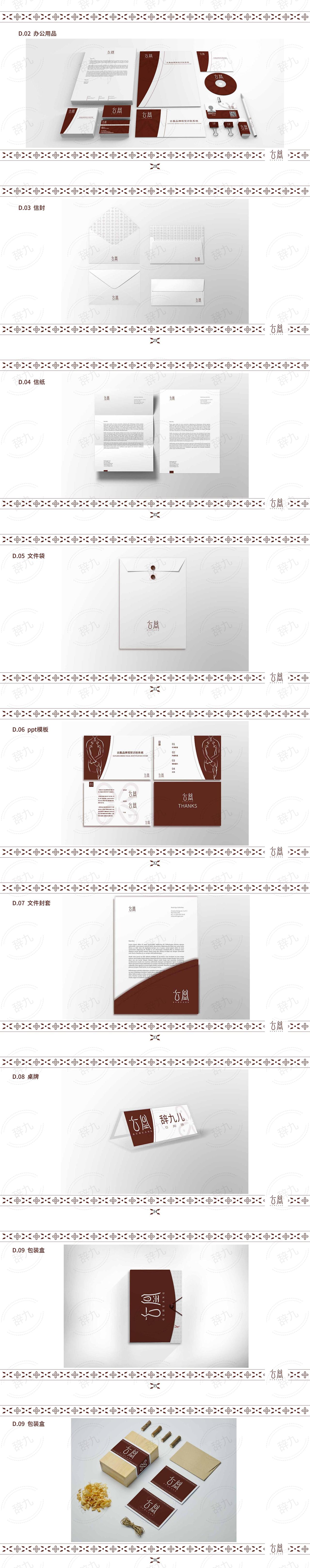 旗袍vis（图ZMjY3MTk2Mzg4） - 品牌 - 站酷设计师辞九儿原创素材 - 站酷ZCOOL