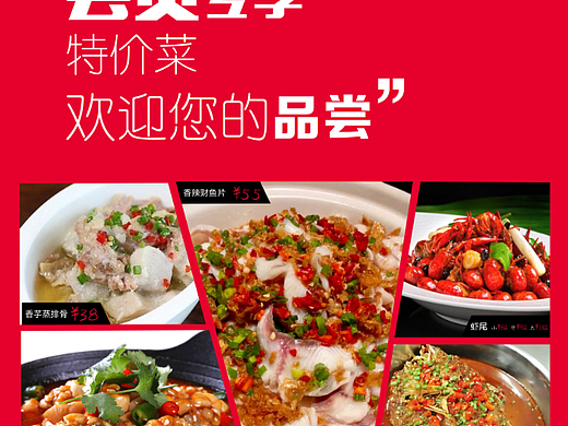 餐饮海报