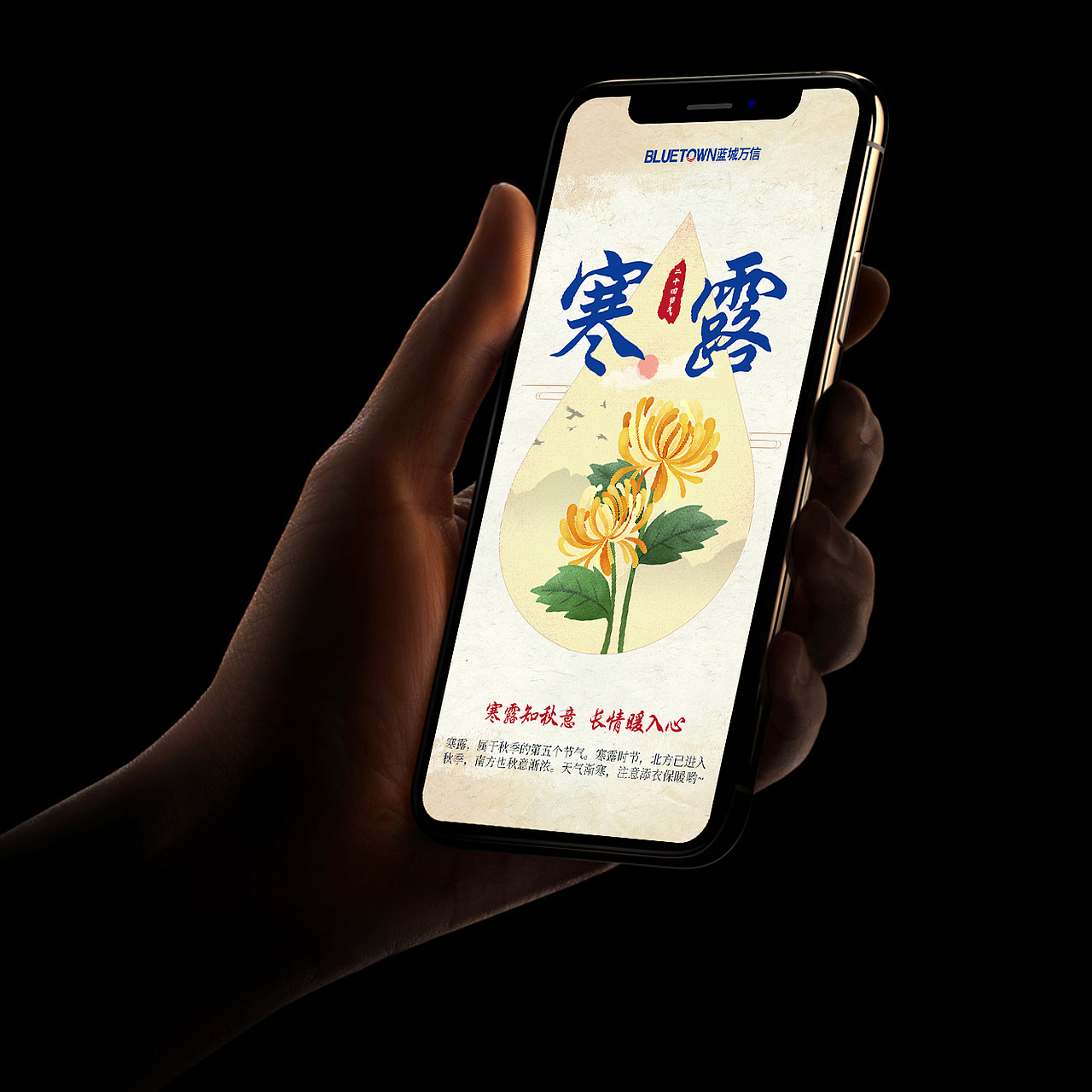 重阳寒露霜降立冬小雪节气节日闪屏手机壁纸朋友圈海报（图ZMTg1OTAyMzMy） - 闪屏/壁纸 - 站酷设计师简大湿原创素材 - 站酷ZCOOL