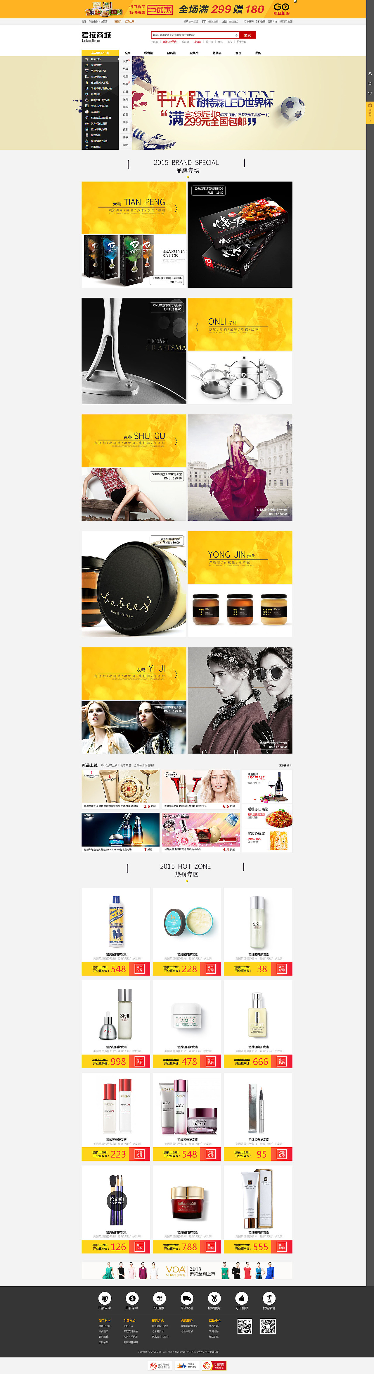 考拉商城首页（图ZMjM4Mzc3MzY=） - 电商 - 站酷设计师fkdemon原创素材 - 站酷ZCOOL