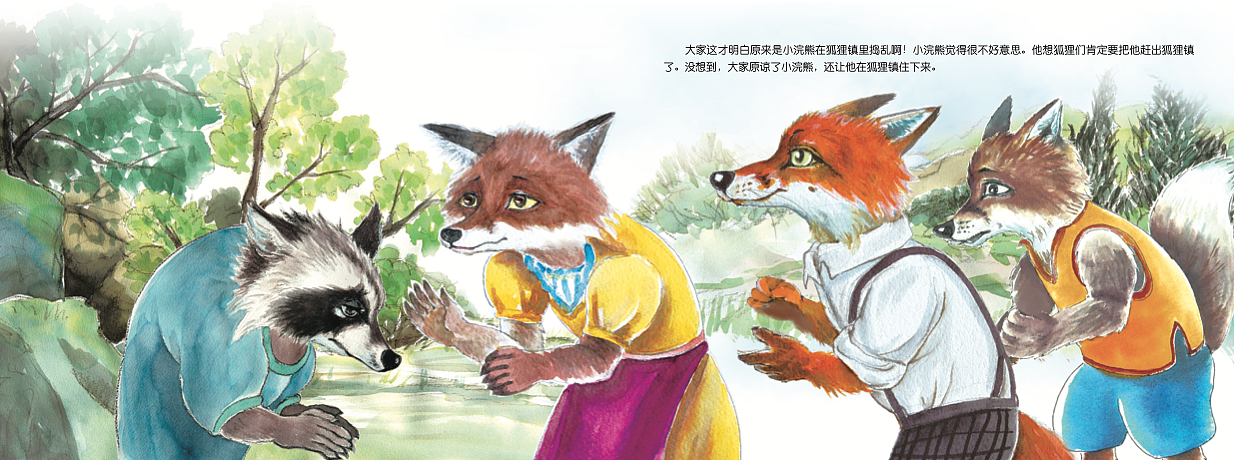 心智启蒙系列绘本——来自森林精灵的启迪（图ZNjg1MzAwNjQ=） - 儿童插画 - 站酷设计师未来的Marina原创素材 - 站酷ZCOOL