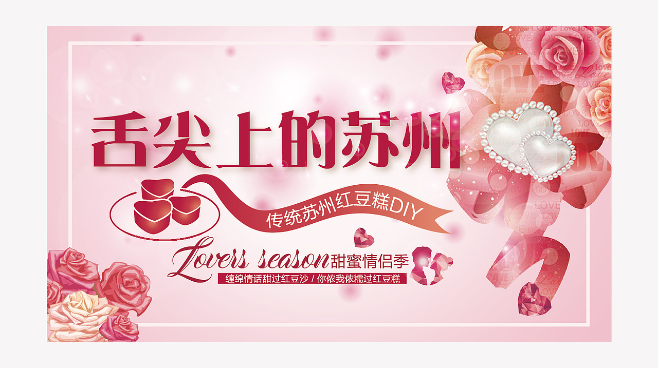 部分活动画面（图ZODEwNDQ1MzY=） - 海报 - 站酷设计师茉葉原创素材 - 站酷ZCOOL