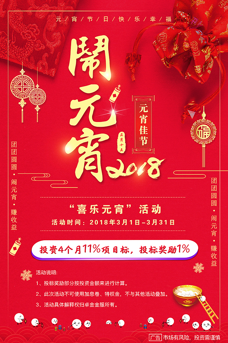 卓金金服 | 金融理财海报设计（图ZMTA3MzE2Njk2） - 海报 - 站酷设计师小琪设计原创素材 - 站酷ZCOOL