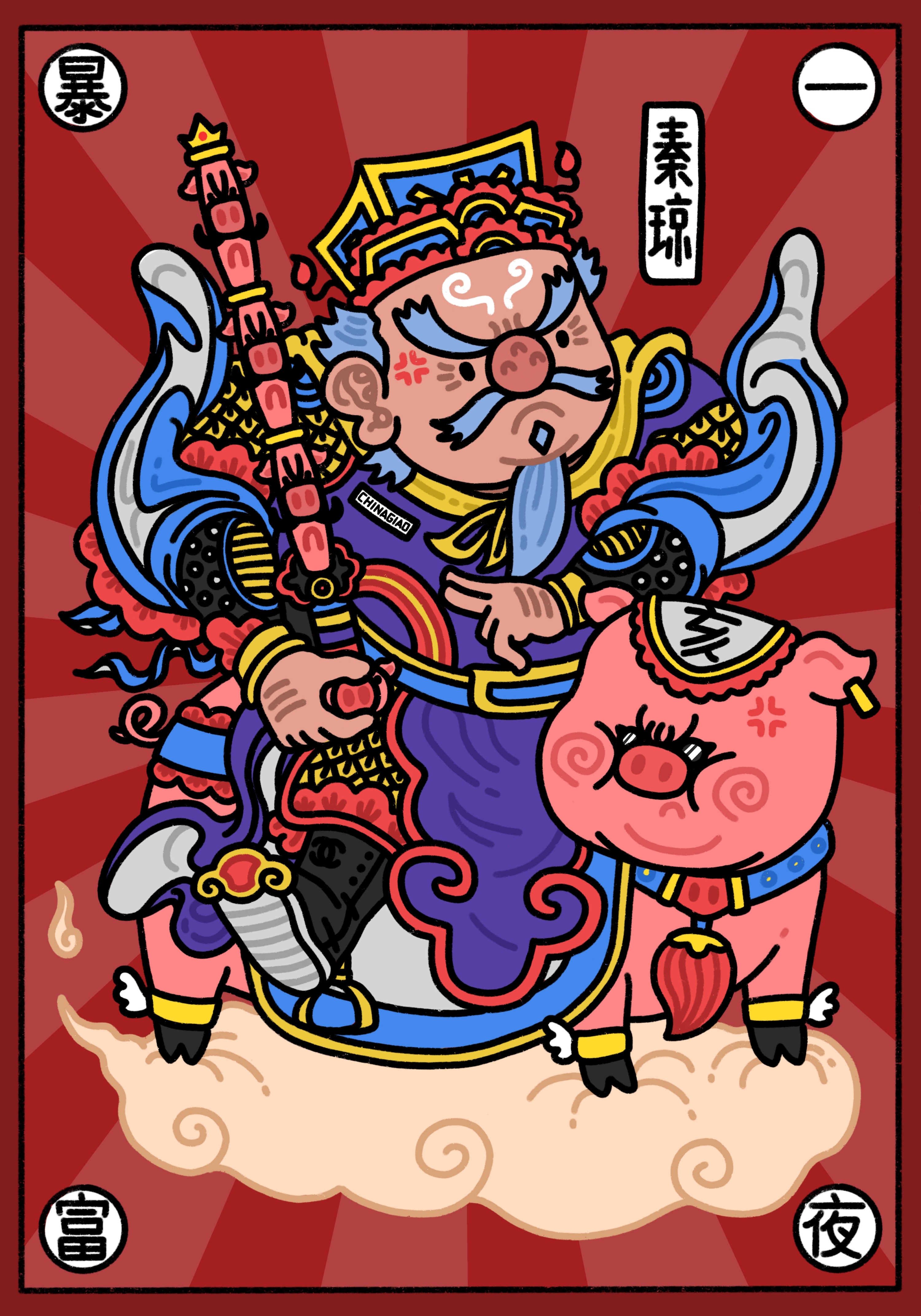 门神【文化人·秦琼】x【社会人·尉迟】_王大爷老生气-站酷zcool