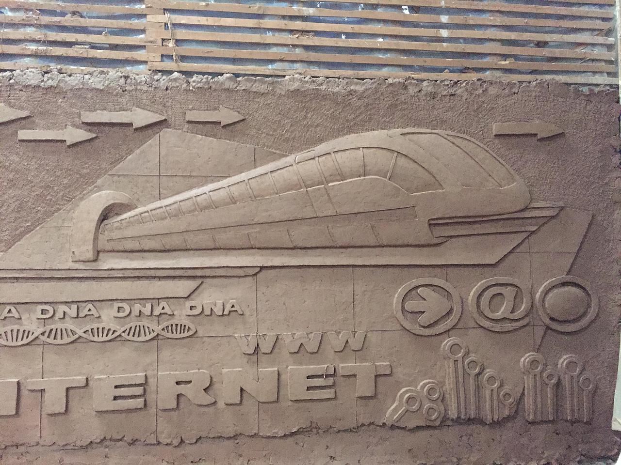 校园文化浮雕设计