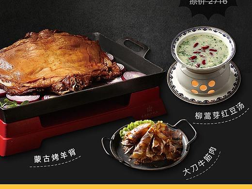 套餐海报