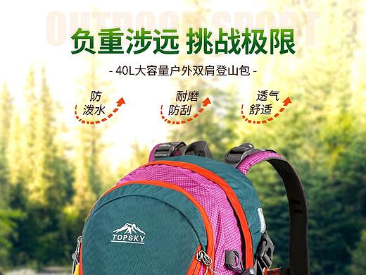 户外登山包详情