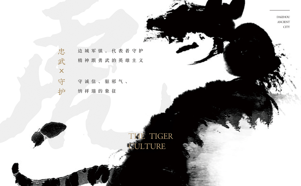 山西·代县·代州古城/代州文旅（图ZMjAyNTIzMTk2） - Logo - 站酷设计师又又人余原创素材 - 站酷ZCOOL