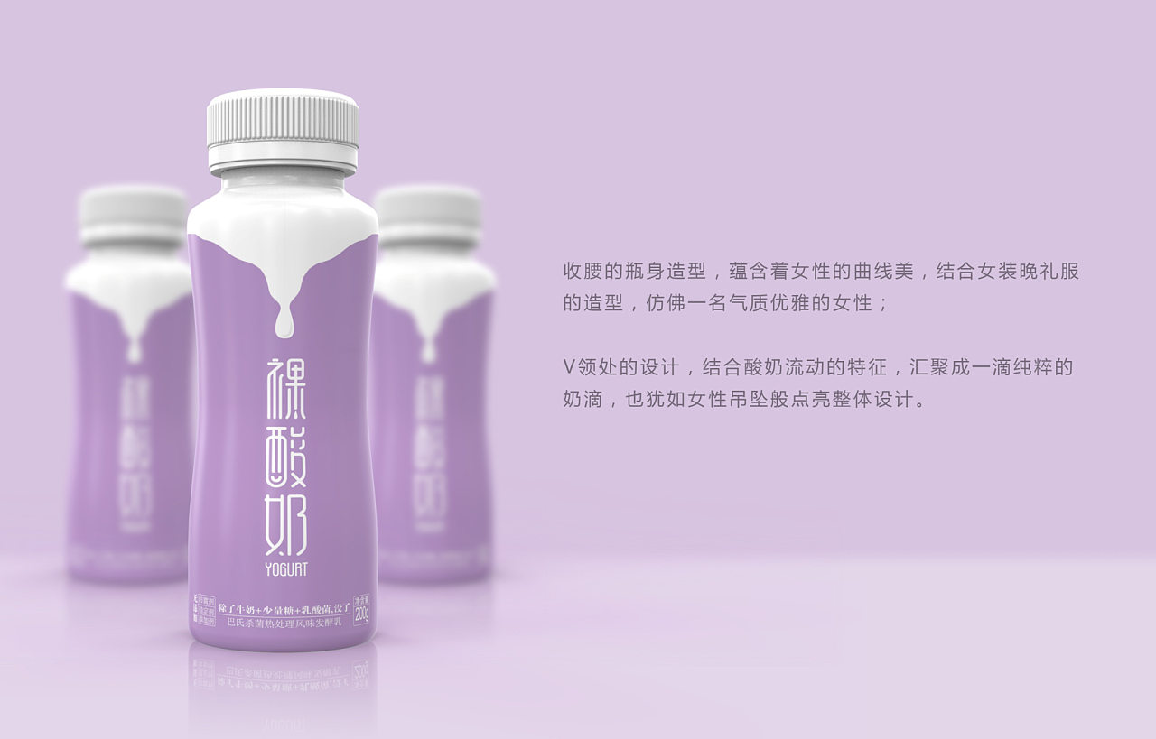 裸酸奶包装设计，无添加简约生活|平面|包装|六滴云_Design - 原创作品 - 站酷 (ZCOOL)