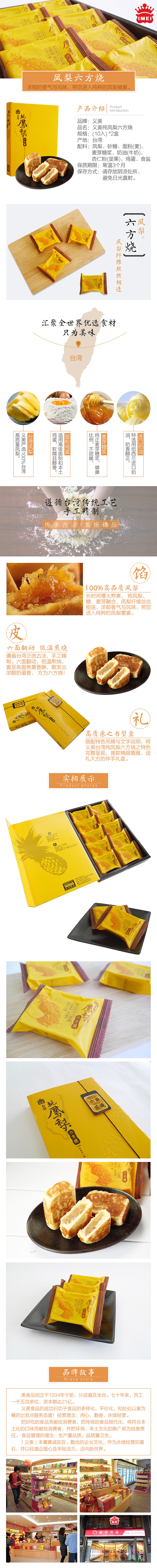 2015年作品合集 台汇淘 详情页设计 食品（图ZNDE4MTQ2NDg=） - 电商 - 站酷设计师汪汪汪汪跳跳原创素材 - 站酷ZCOOL