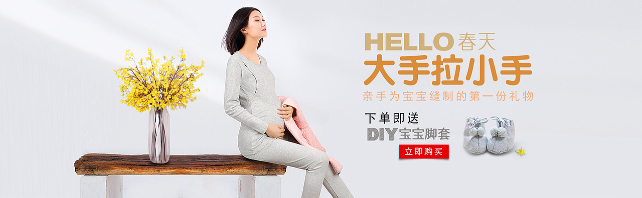 时尚孕妈拍摄以及页面排版（图ZMTA1NDMxMTcy） - 电商 - 站酷设计师视觉营销阿杜原创素材 - 站酷ZCOOL