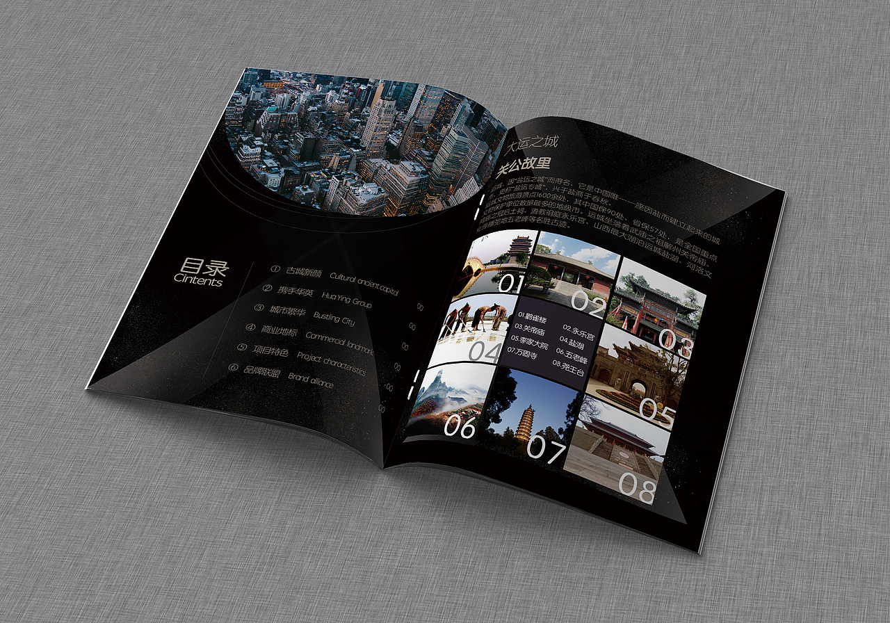 时代广场 画册（图ZMTMyMTQzNzQ4） - 书籍/画册 - 站酷设计师六丁昭奇原创素材 - 站酷ZCOOL