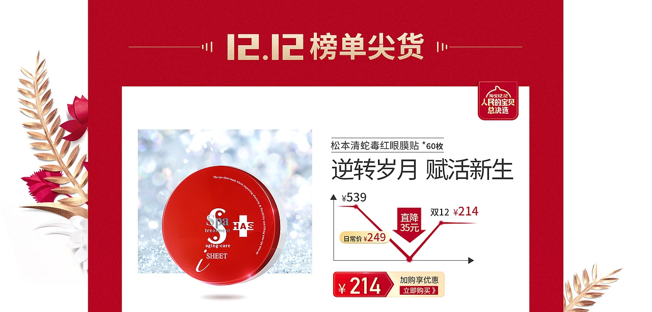 护肤品首页设计装修