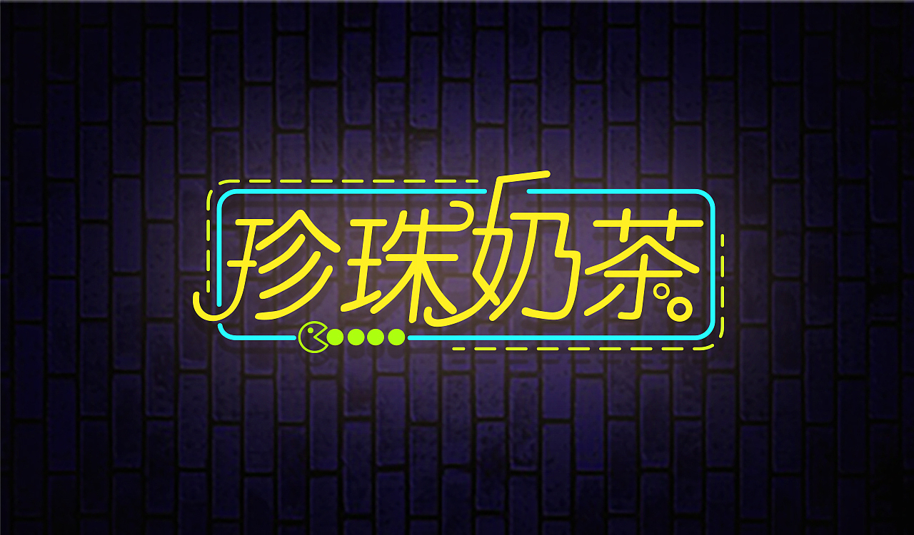 重庆&台湾两岸交流霓虹灯牌