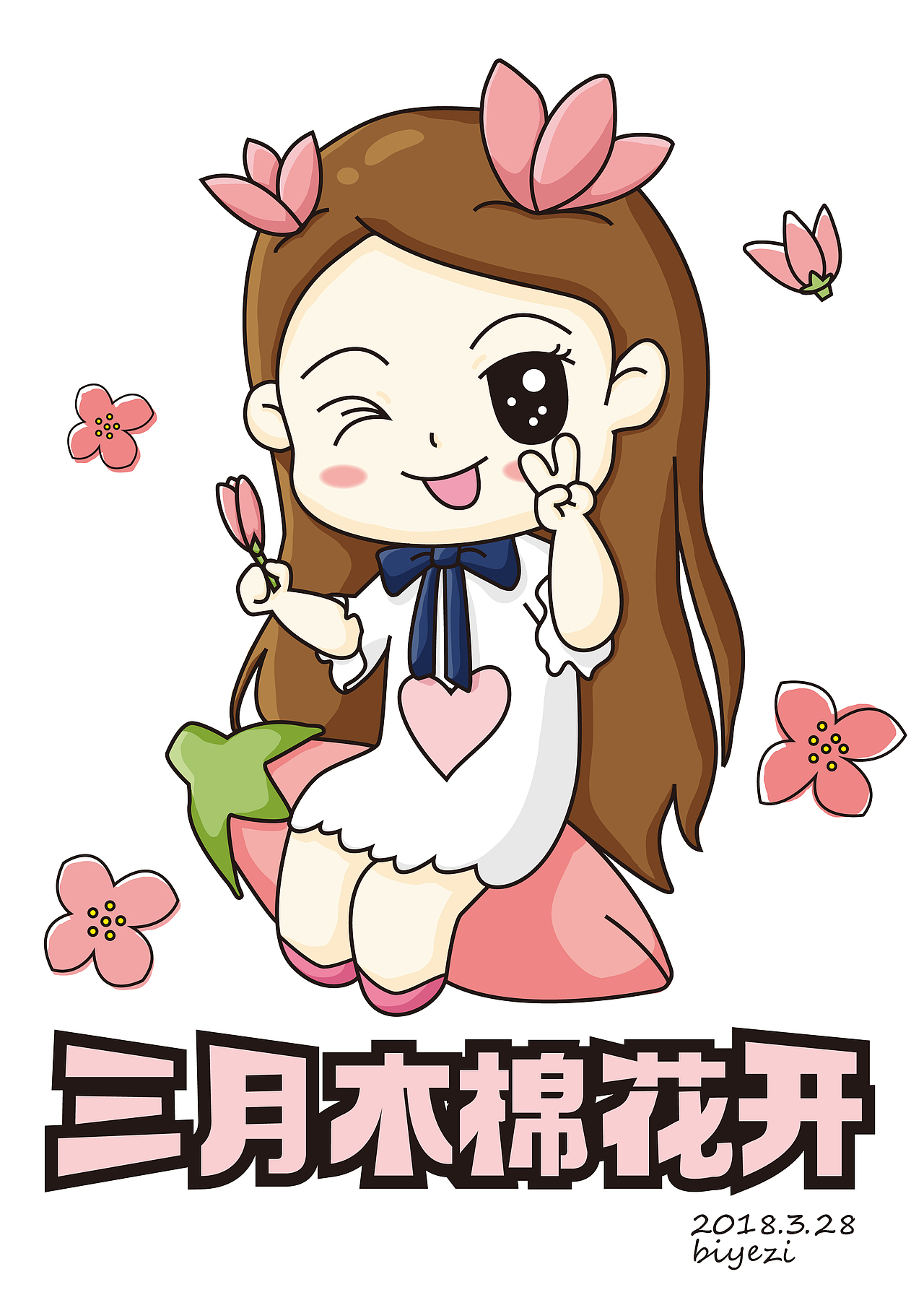 三月木棉花开