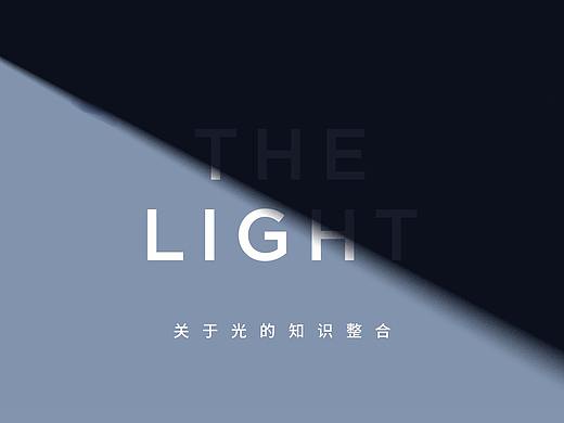 关于光的一些知识整合