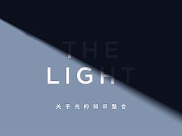 摄影干货