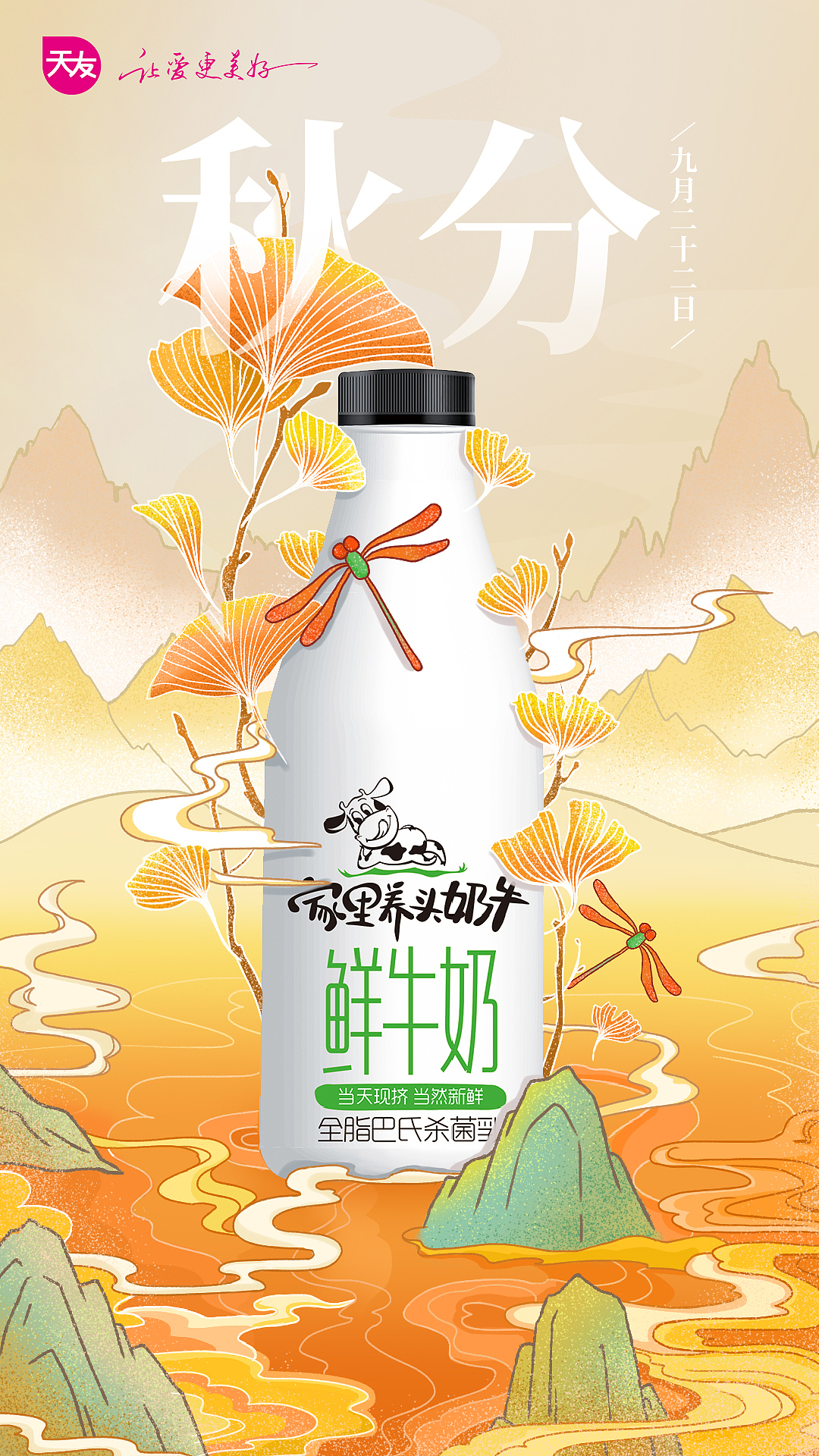 国风系列商业插画