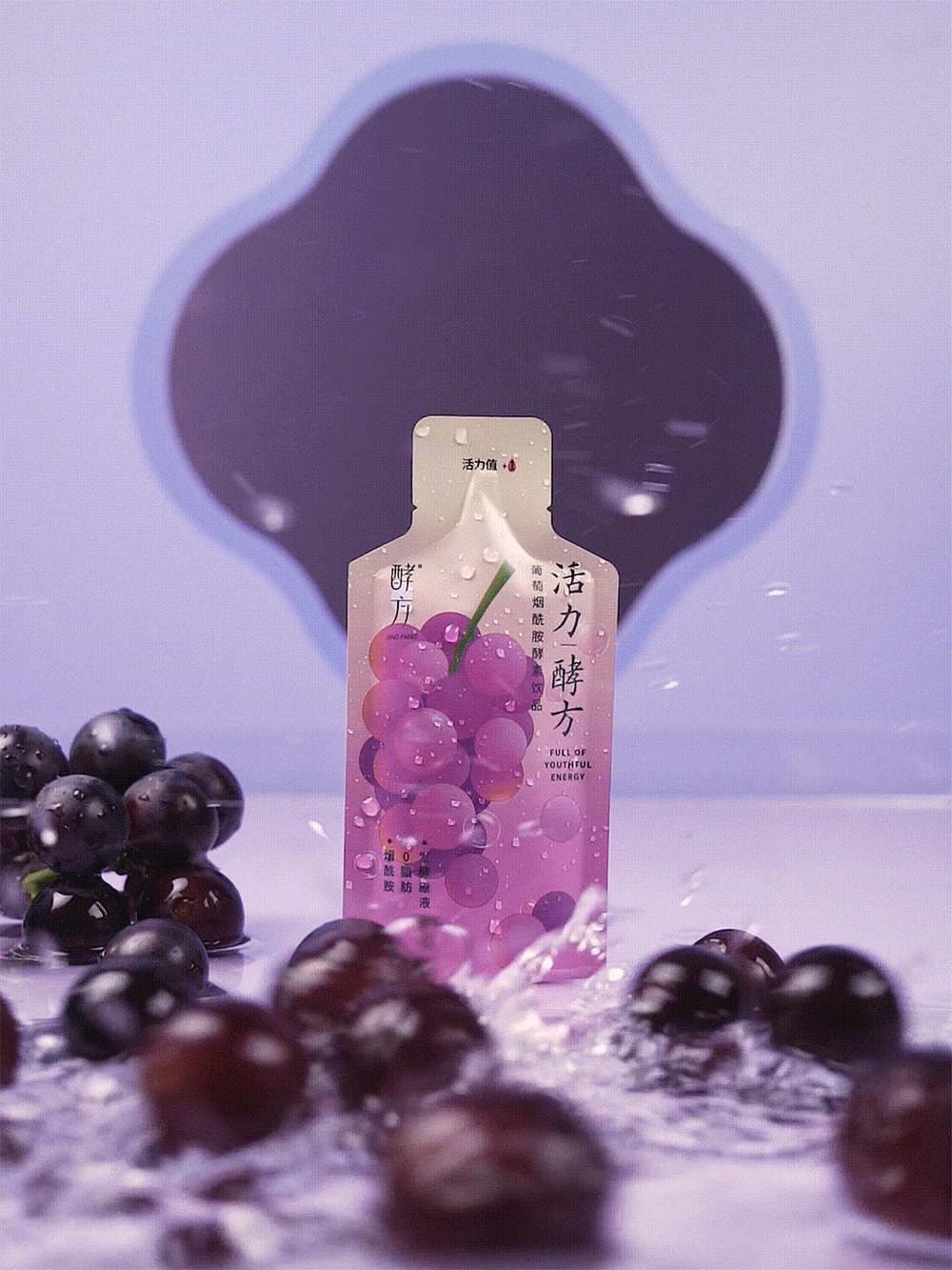 酵素饮品丨酵方 x 完美呈现（图ZMjY3OTYzNTgw） - 产品摄影 - 站酷设计师完美呈現原创素材 - 站酷ZCOOL