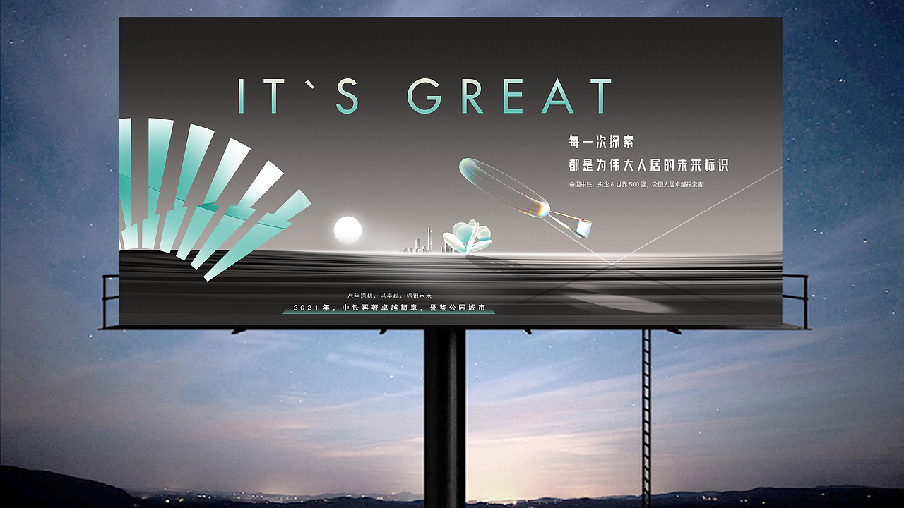 中铁-卓越公园提案（图ZMjczNzkyNDgw） - 品牌 - 站酷设计师白冰BBA原创素材 - 站酷ZCOOL