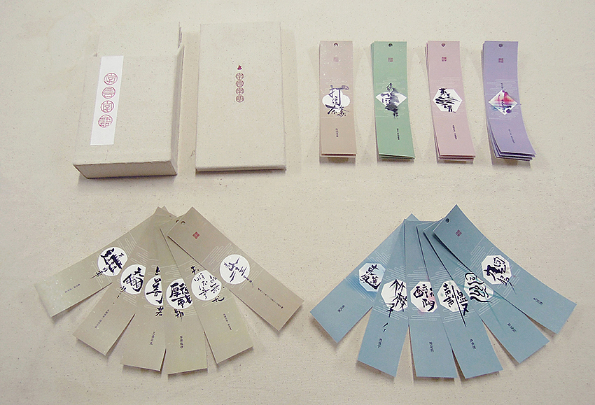 书法字体设计（图ZMTkzNzk3MDg=） - 字体/字形 - 站酷设计师是無山居人原创素材 - 站酷ZCOOL