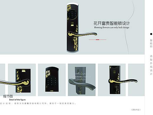 智能锁造型设计