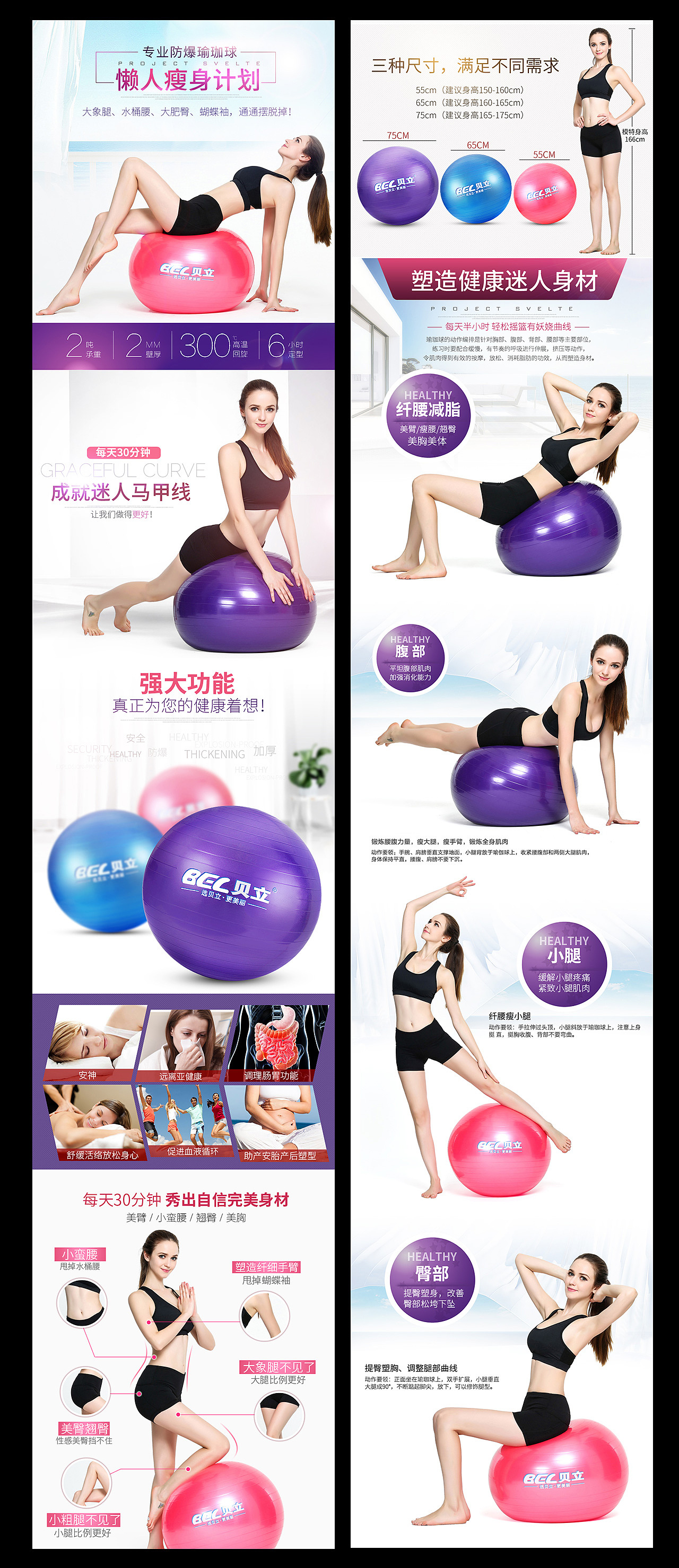 几款按摩健身产品详情