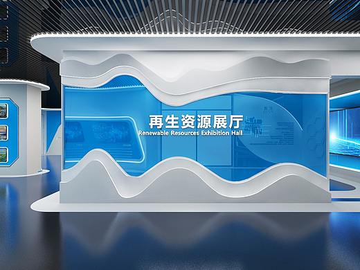 再生资源展厅