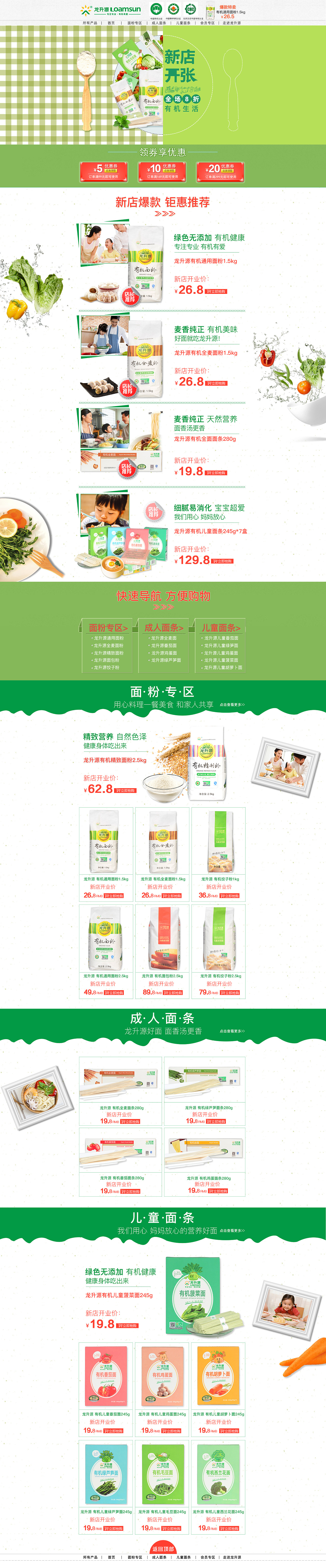 专题页（图ZMjM1NDQyNjM2） - 电商 - 站酷设计师Z37207630原创素材 - 站酷ZCOOL