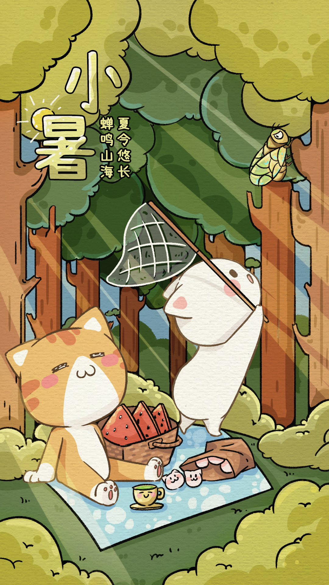 节气-小暑|插画|创作习作|乐鱼er - 原创作品 - 站酷 (zcool)