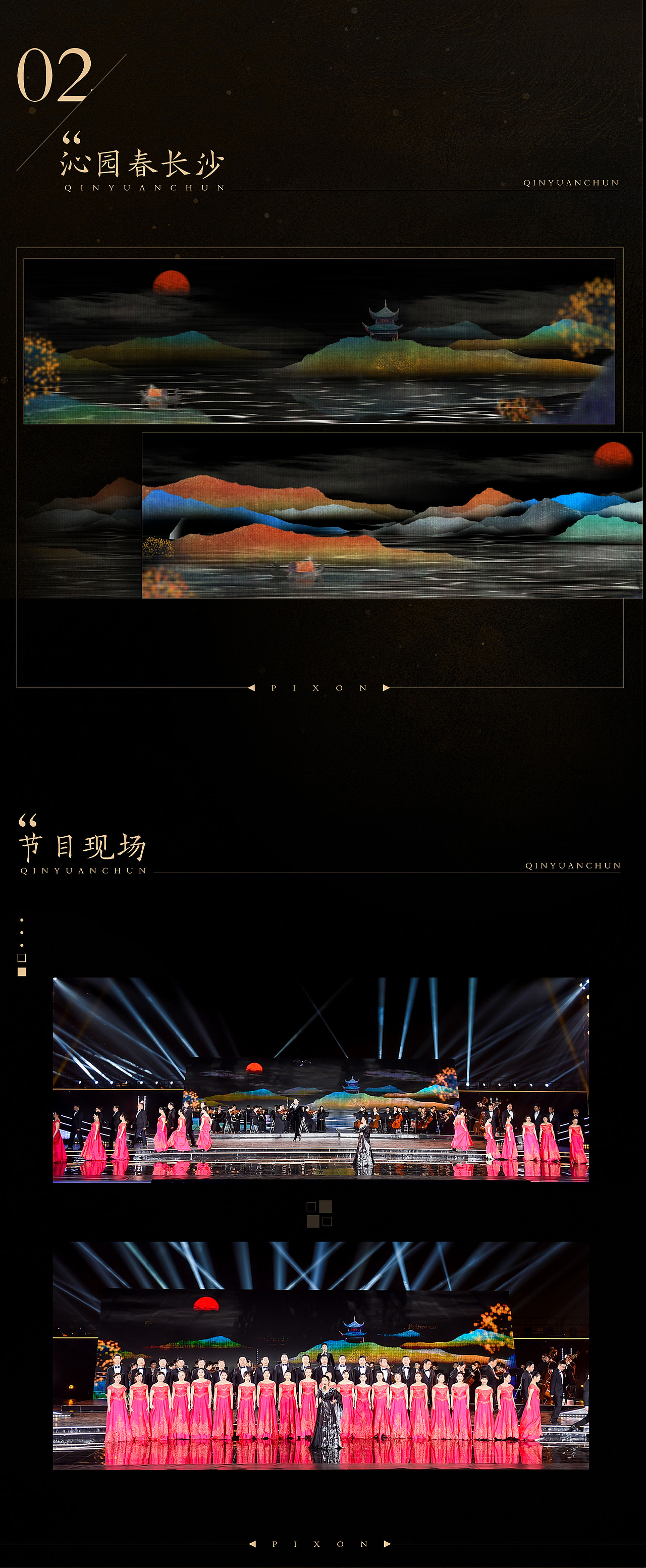 旅游发展大会舞台视觉（图ZMzMyMjE1OTQw） - 栏目片头 - 站酷设计师PIXON666原创素材 - 站酷ZCOOL