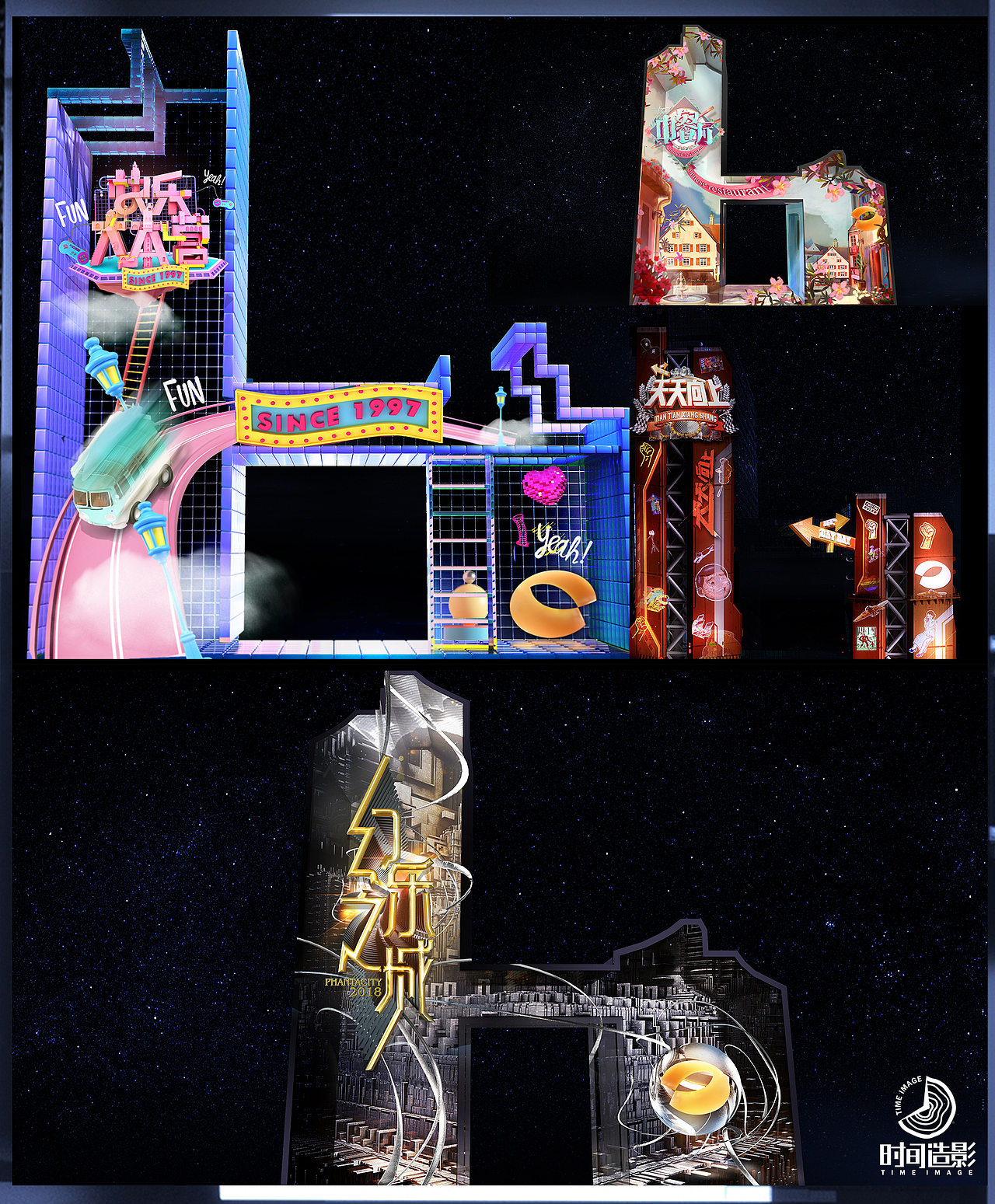 青春芒果节#视觉设计|三维|动画/影视|时间造影_原创作品-站酷(zcol