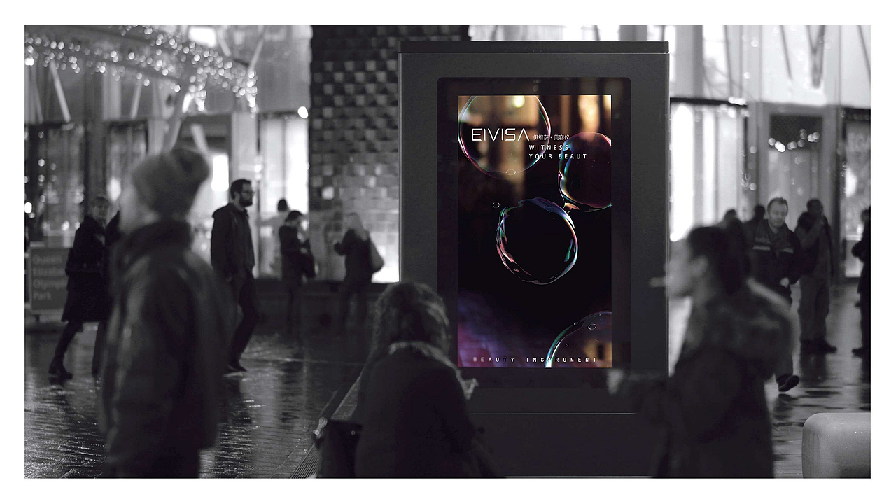 EIVISA美容仪VI设计提案（图ZMjE2MzYwNzcy） - 品牌 - 站酷设计师蒋洪连原创素材 - 站酷ZCOOL