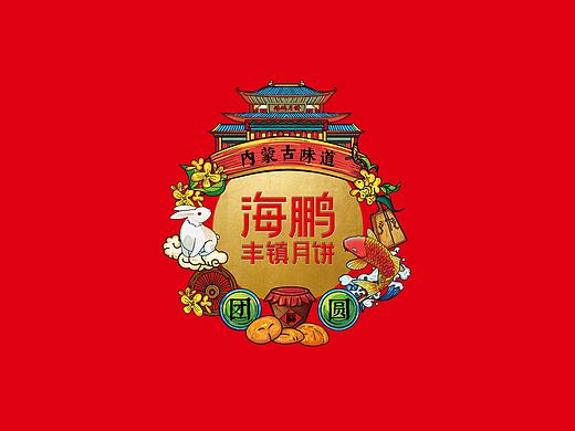 海鵬-2019年中秋節(jié)禮盒（個(gè)人主頁-ZNDY2NjMwNjA=） - 包裝 - 站酷設(shè)計(jì)師啟迎品牌設(shè)計(jì)原創(chuàng)素材 - 站酷ZCOOL