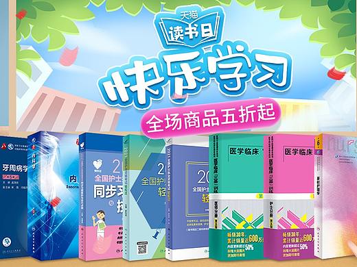 图书海报