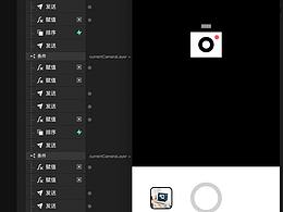 protopie相机原型01