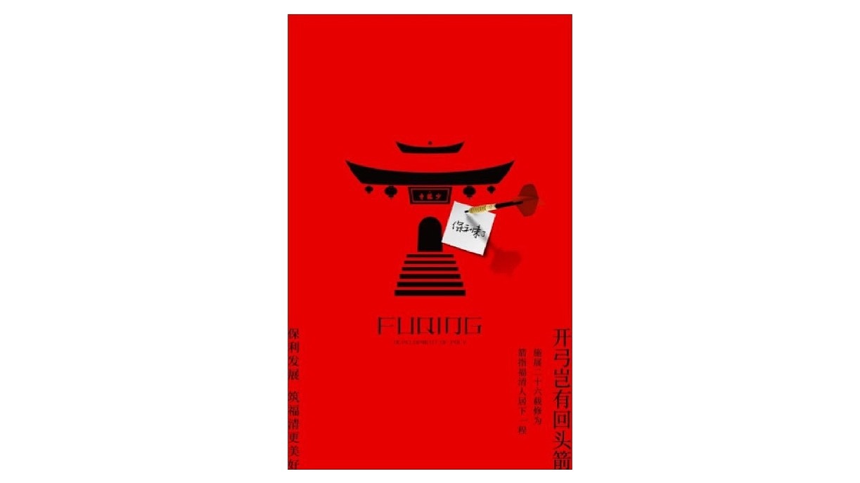 中国风学府国宅地产视觉提报（图ZMzM1ODE3Mjcy） - 品牌 - 站酷设计师地产设计素材原创素材 - 站酷ZCOOL