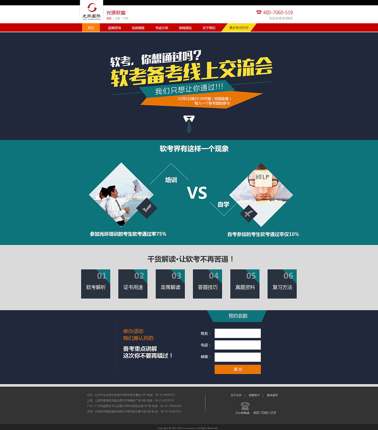 【官网整站】PMP软考项目的首页以及几个内页面（图ZNzExODQ5MzI=） - 企业官网 - 站酷设计师微微语原创素材 - 站酷ZCOOL