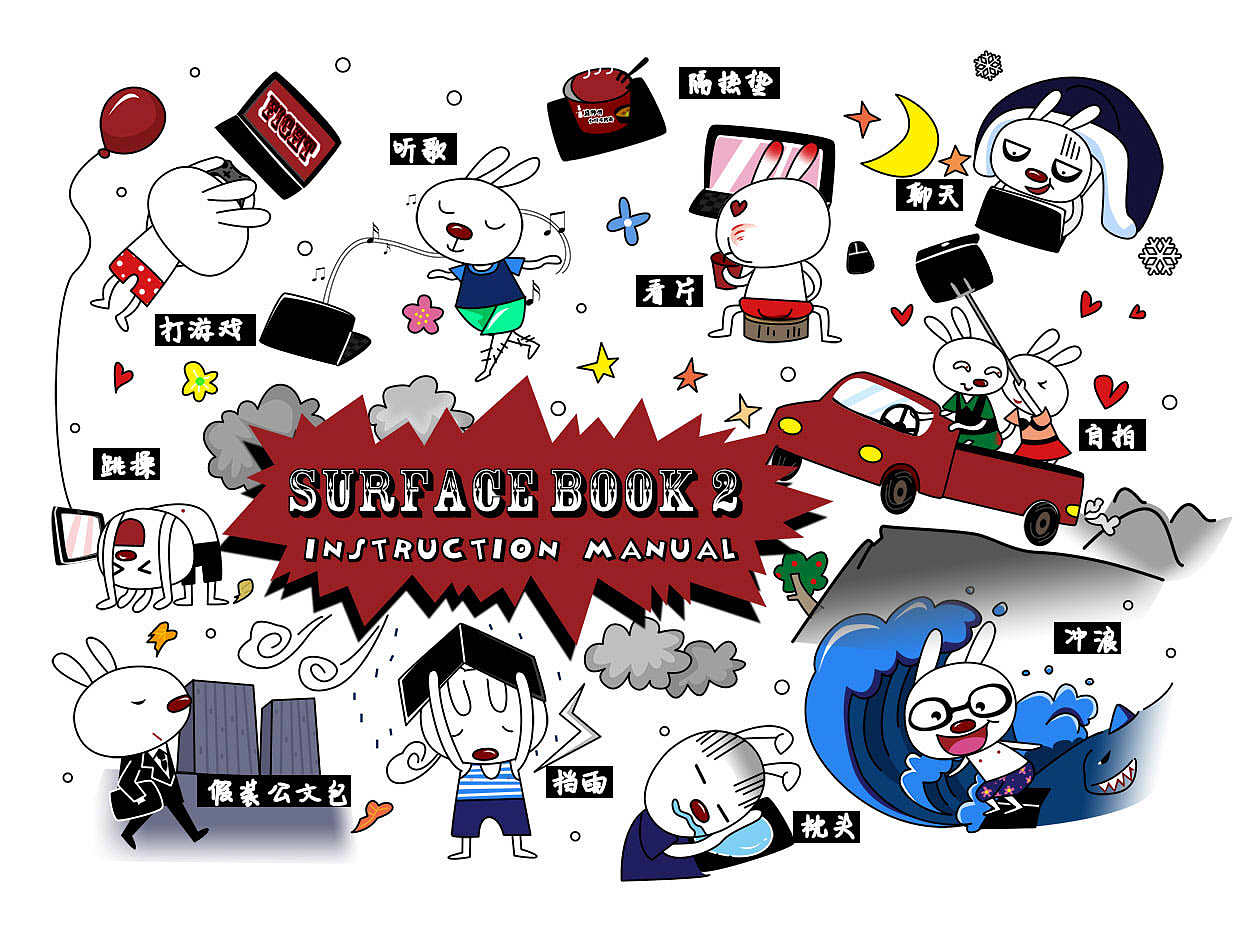Surface Book 2——说明书（图ZMTAxOTg0OTQ0） - 图案 - 站酷设计师二世原创素材 - 站酷ZCOOL