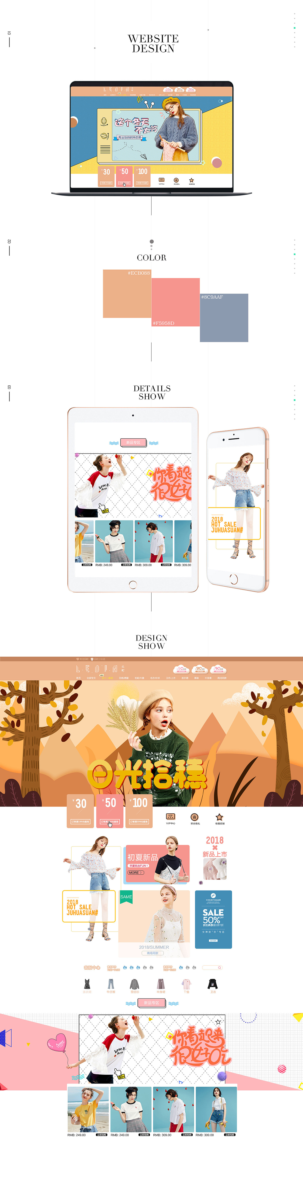 女装首页（图ZMTE3MjkyNjM2） - 电商 - 站酷设计师常樂原创素材 - 站酷ZCOOL