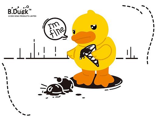 #B.Duck小黄鸭#生活不易系列插图
