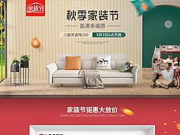 家具