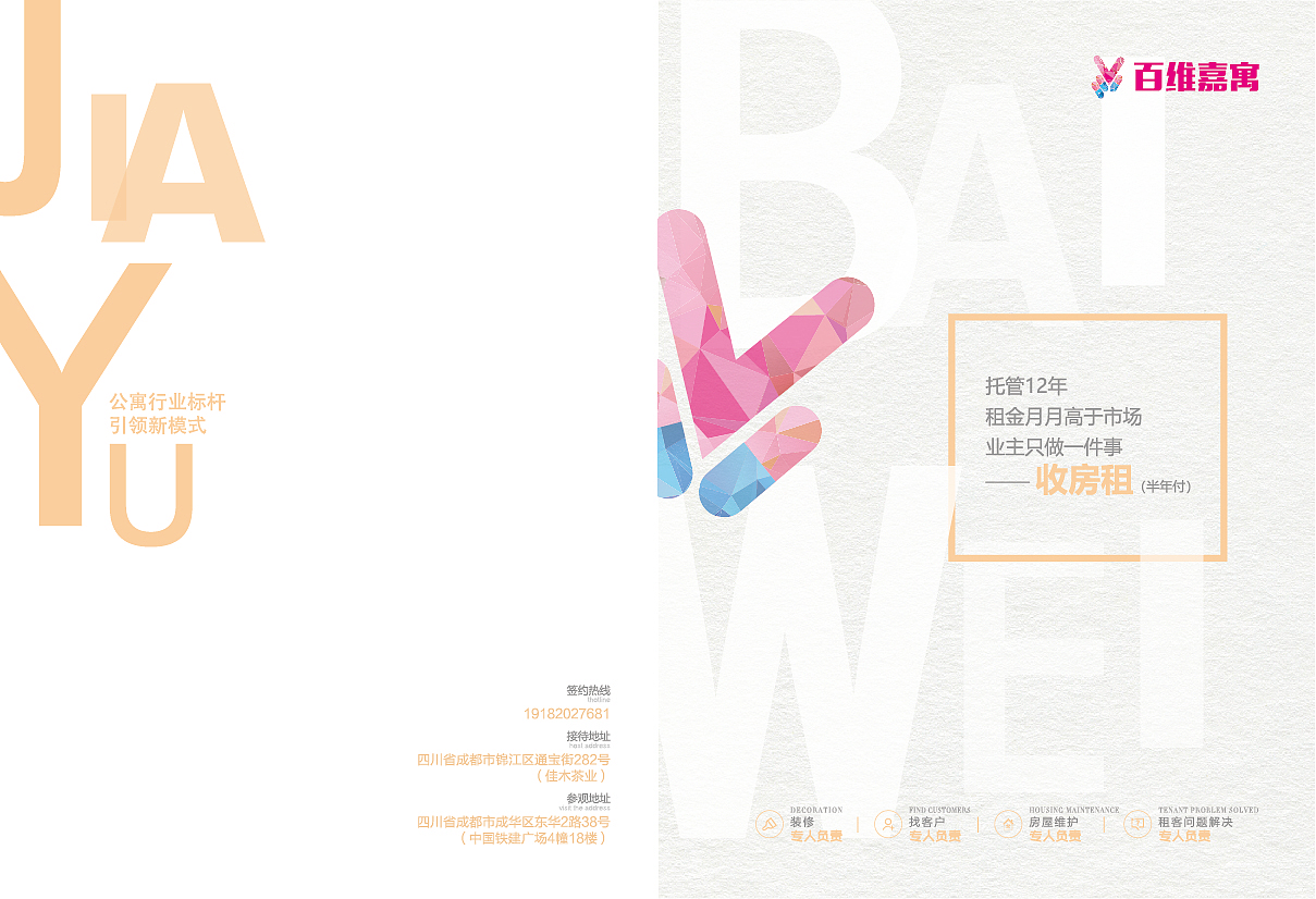 画册(房地产)——品牌手册（图ZMTg5NDgyMDQ4） - 书籍/画册 - 站酷设计师lihanqingfly原创素材 - 站酷ZCOOL