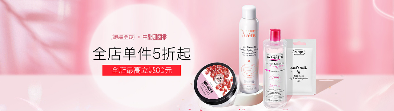 2020作品-淘遍全球海外旗舰店-电商作品集