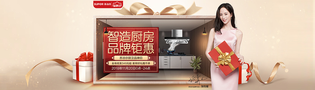 BANNER（图ZMjIzNTUyOTU2） - 电商 - 站酷设计师美工先生额原创素材 - 站酷ZCOOL