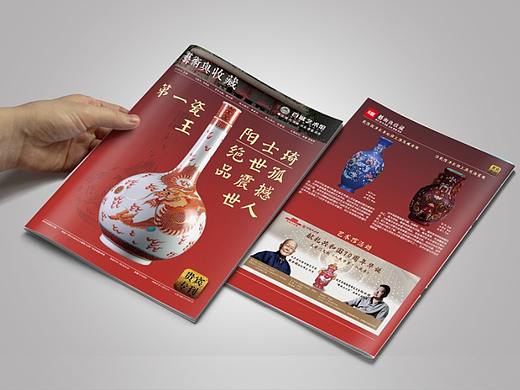 瓷器画册设计