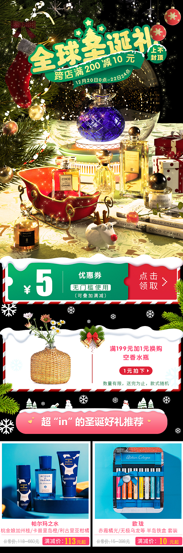 電商手機端卡通頁面（圖ZMjQ2MzQwMzE2） - 電商 - 站酷設計師發(fā)芽的小土豆原創(chuàng)素材 - 站酷ZCOOL