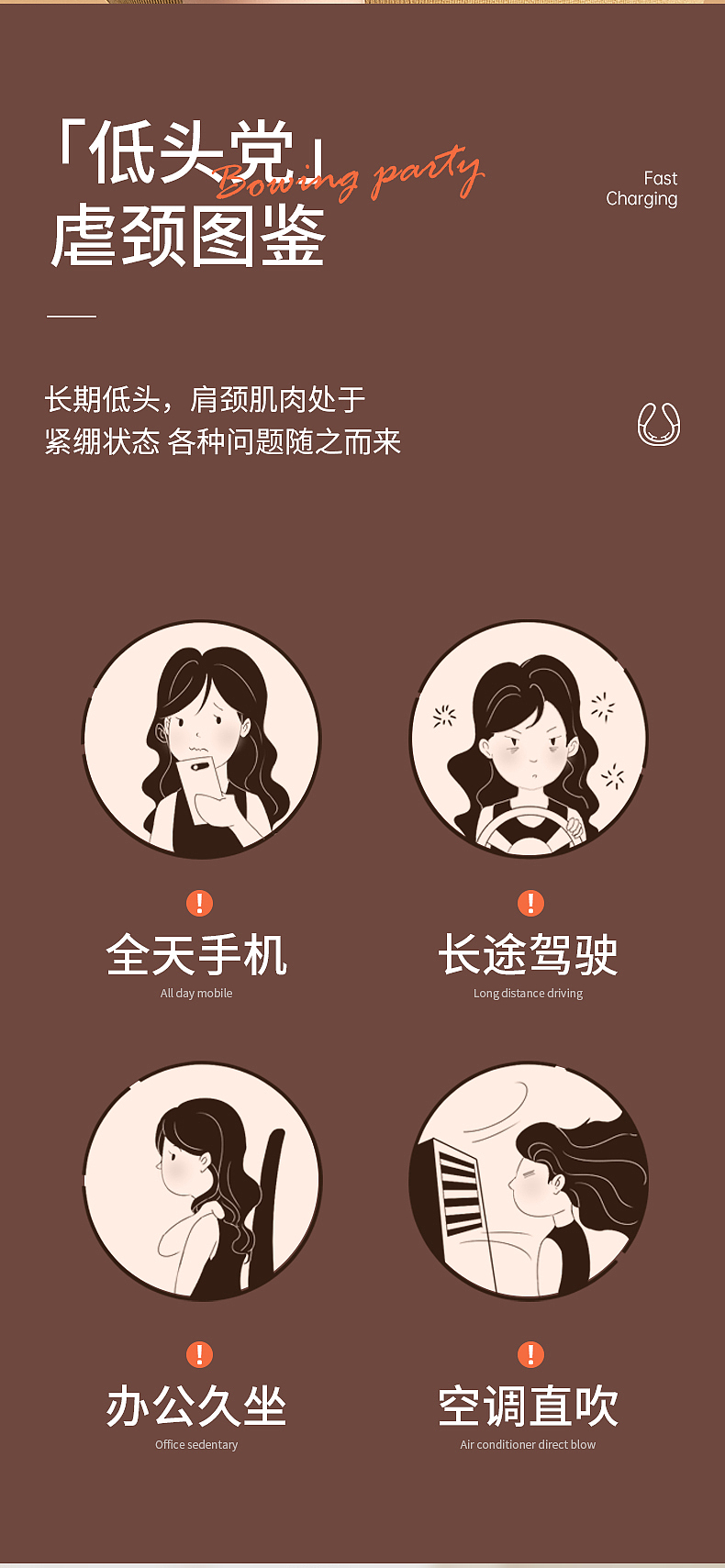 详情页 颈椎按摩仪 折叠颈椎按摩仪